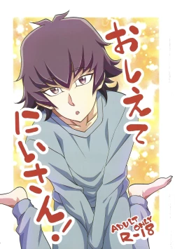 Page 1 of Oshiete Nii-san!