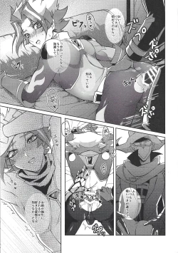 Page 14 of Otona ni naru made matemasen!!