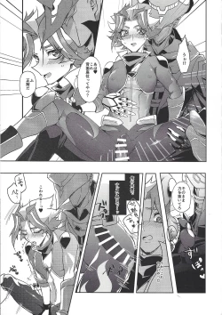 Page 16 of Otona ni naru made matemasen!!