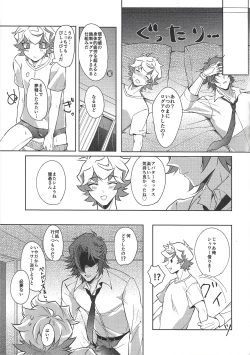 Page 18 of Otona ni naru made matemasen!!