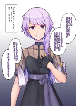 Page 2 of SK-H BOOK Sumire