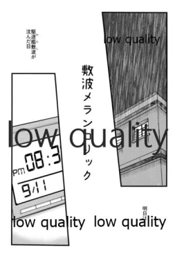 Page 2 of Shikinami Melancholic