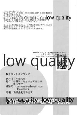 Page 33 of Shikinami Hot Spring