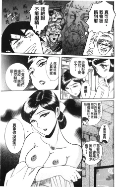 Page 112 of Hentai Shojo Choukyou Club