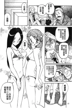 Page 11 of Hentai Shojo Choukyou Club