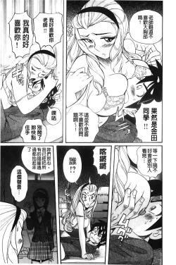 Page 124 of Hentai Shojo Choukyou Club