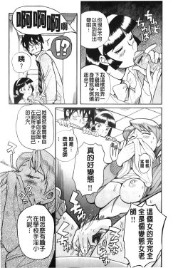 Page 140 of Hentai Shojo Choukyou Club