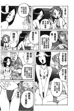 Page 14 of Hentai Shojo Choukyou Club