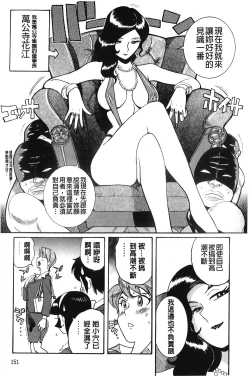 Page 152 of Hentai Shojo Choukyou Club