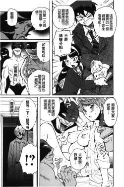 Page 174 of Hentai Shojo Choukyou Club