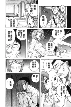 Page 185 of Hentai Shojo Choukyou Club