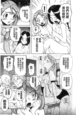 Page 20 of Hentai Shojo Choukyou Club