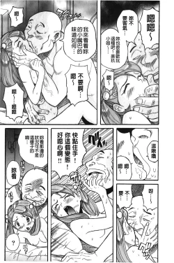 Page 26 of Hentai Shojo Choukyou Club