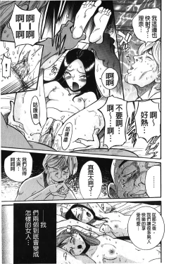 Page 42 of Hentai Shojo Choukyou Club