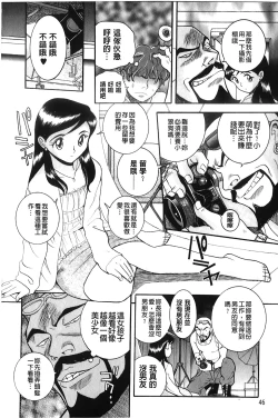 Page 47 of Hentai Shojo Choukyou Club