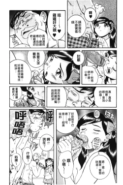 Page 59 of Hentai Shojo Choukyou Club