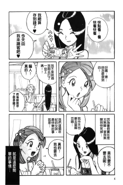 Page 5 of Hentai Shojo Choukyou Club