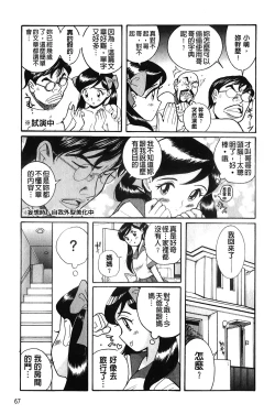 Page 68 of Hentai Shojo Choukyou Club