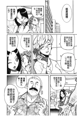 Page 7 of Hentai Shojo Choukyou Club