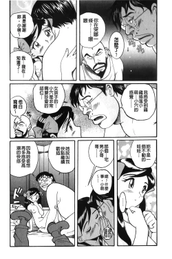 Page 82 of Hentai Shojo Choukyou Club