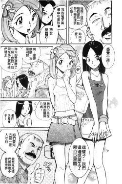 Page 8 of Hentai Shojo Choukyou Club