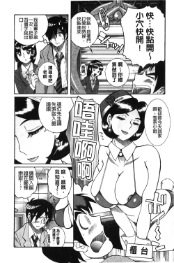 Page 91 of Hentai Shojo Choukyou Club