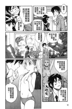 Page 93 of Hentai Shojo Choukyou Club