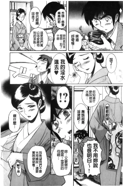 Page 97 of Hentai Shojo Choukyou Club