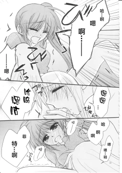 Page 10 of Happy Cherry 2