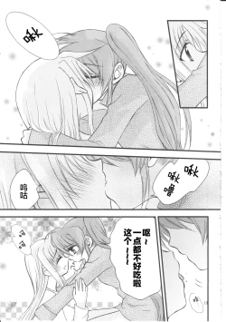 Page 12 of Happy Cherry 2