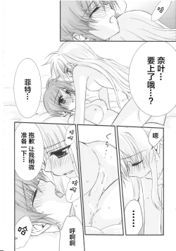 Page 19 of Happy Cherry 2