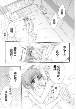 Page 22 of Happy Cherry 2