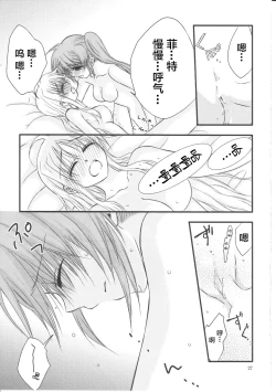 Page 26 of Happy Cherry 2