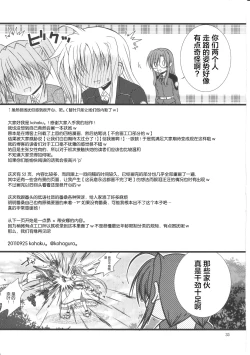 Page 34 of Happy Cherry 2