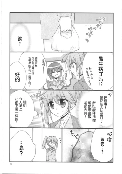 Page 35 of Happy Cherry 2