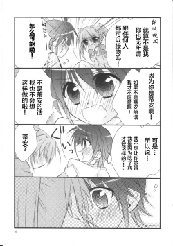 Page 39 of Happy Cherry 2