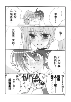 Page 40 of Happy Cherry 2