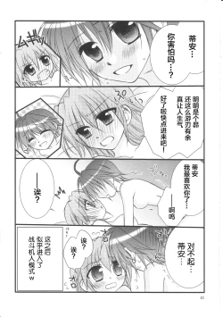 Page 42 of Happy Cherry 2