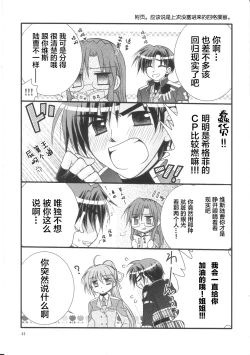 Page 43 of Happy Cherry 2