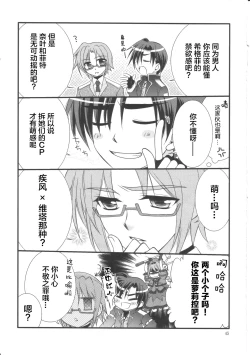 Page 44 of Happy Cherry 2