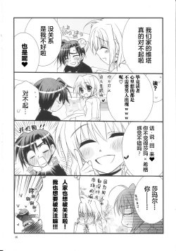 Page 45 of Happy Cherry 2