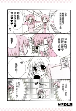 Page 50 of Happy Cherry 2