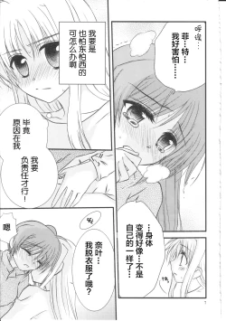 Page 6 of Happy Cherry 2