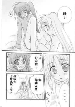 Page 7 of Happy Cherry 2