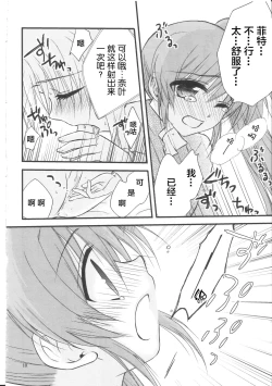 Page 9 of Happy Cherry 2