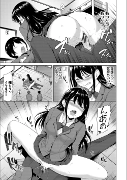 Page 111 of Echi Echi Ecchi