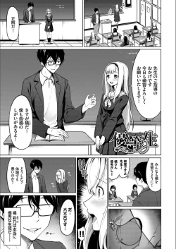 Page 143 of Echi Echi Ecchi