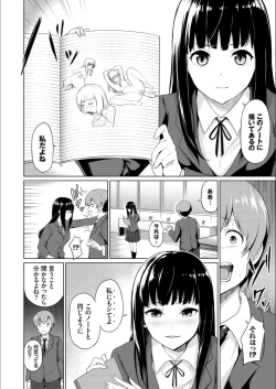 Page 166 of Echi Echi Ecchi