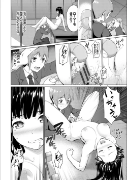 Page 172 of Echi Echi Ecchi