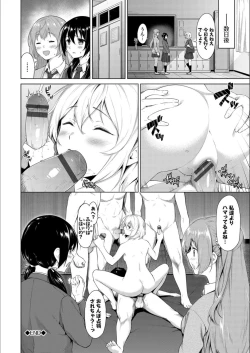 Page 192 of Echi Echi Ecchi